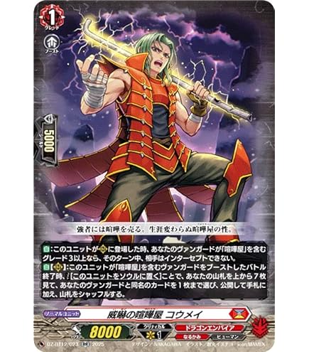 Amazon.co.jp: DZ-BT02/004 零の運命者 ブラグドマイヤー RRR : おもちゃ